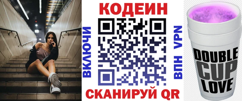 магазин продажи Большой Камень Codein напиток Lean (лин)