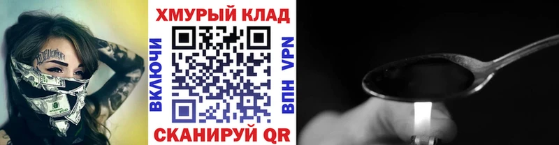 купить наркотики сайты  Большой Камень  omg ТОР  ГЕРОИН Heroin 
