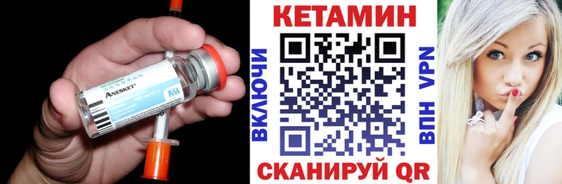 КЕТАМИН VHQ  Большой Камень 