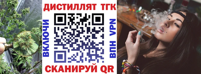 ТГК концентрат  blacksprut онион  Большой Камень 